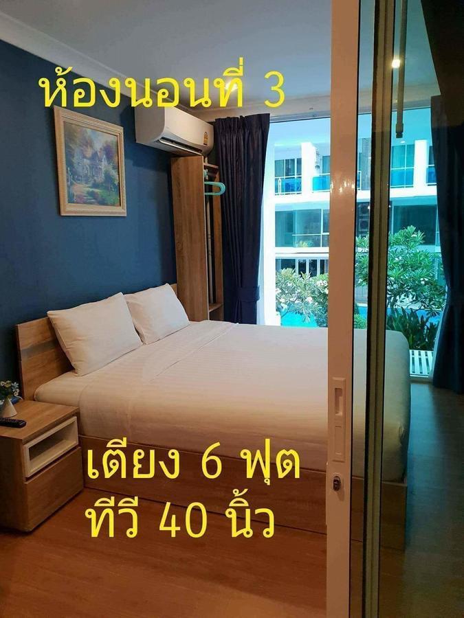 3 Bedrooms My Resort Huahin With Free Waterpark 外观 照片
