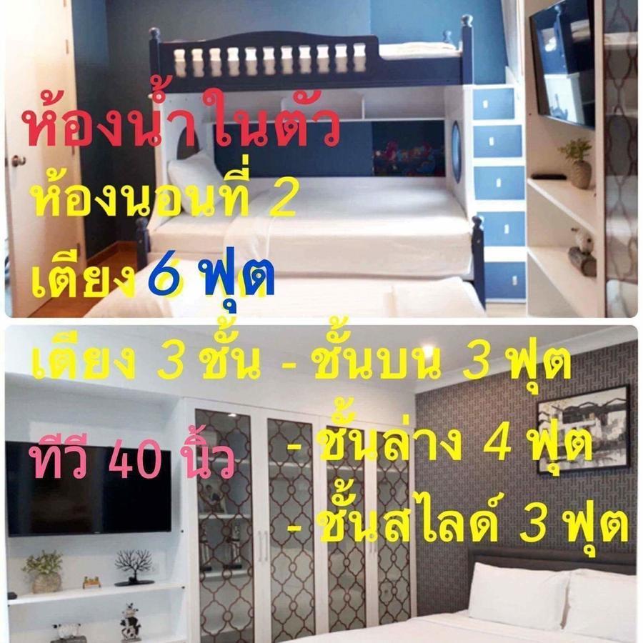 3 Bedrooms My Resort Huahin With Free Waterpark 外观 照片